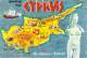 CHYPRE - Greetings From CYPRUS Island Of Aphrodite  (timbre Stamp "CYPRUS KIBRIS") *PRIX FIXE - Chypre