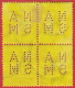 Bloc De Quatre (4) Du 3 D Avec Magnifique Perfins (Perfored) 4 X + Autre Bloc De Quatre - Used Stamps