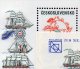 110 Jahre UPU CSSR Block 58 Plus 59 ** 55€ Erde Schiff Rakete Lok Brief-Taube Bf M/s Space Sheet Of Tschechoslowakei CSR - U.P.U.