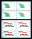 EGYPT / 1964 / FLAGS SET / MNH / 7 SCANS . - Unused Stamps