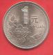 CINA - CHINA - 1994 - COIN MONETA - 1 YUAN  - CONDIZIONI SPL - China