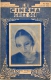 REVUE  LE CINEMA CHEZ SOI   No 72   Année 1934 - Revistas