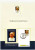 Fra414 Folder Papa Francesco Pope Francisco Città Vaticano Argentina Habemus Papam Religione Cartolina FDC Francobollo - Christentum