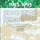 Delcampe - UKRAINE - 1995 - 1945-1995 50th ANNIVERSARY OF THE VICTORY IN WW2 COIN SET - PROOFLIKE UNC - Ukraine