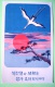 Korea 1974 Unused Stationery Post Card - Bird Stork Tree Sun - Korea (...-1945)