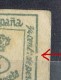 Sello 1 Cuartillo Corona Real 1877,  VARIEDAD Impresion, Num 173 º - Used Stamps