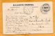 Brazil Exposicao Nacional 1908 Used - Entiers Postaux