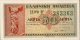 50 Lepta,18.06.1941,P-316,serial No. Is Lower Then No."6",shown On Scan,as Scan - Greece