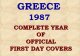 Greece 1987 Complete Year Of Official FDC - FDC