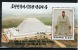 NORTH KOREA 1995 MASOULEUM OF KOREAN ANCESTRAL FATHER KING TANGUN SET & SHEET - Préhistoire