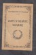 Carte Ancienne Scolaire D'identité - Université De France - Ecole Saint Sulpice à Paris 6e - 1941 / 1942 - Diplômes & Bulletins Scolaires