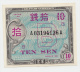 JAPAN 10 SEN 1945 AUNC P 63 - Japon