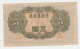 JAPAN 5 Yen 1943 VF++ P 50a 50 A - Japan