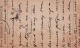 00829 Enteropostal De Hamley A Paris 1892 - Altri & Non Classificati