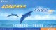 Dolphins   ,   2005  CN Specimen  Prepaid Card , Postal Stationery - Delfines