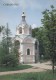 ZS46135 A Bulgarian Church    Chisinau    2 Scans - Moldova