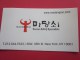 BBQ New York USA Carte De Visite Publicitaire Restaurant Barbecue Spécialité Spécialiste Coréen Coréa  Corée - Visiting Cards
