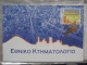 Delcampe - Greece 2009 Anniversaries And Events Set Of 8  Maximum Cards - Maximum Cards & Covers
