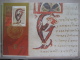 Greece 2011 Ayion Oros  Set Of 6 Maximum Cards - Maximum Cards & Covers