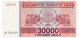 GEORGIA 30000 COUPONS 1994 Pick 47 Unc - Georgië