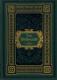 « Das Kirchenjahr In Bildern Und Dichtungen Berühmter Meister” - Verlag Von F. Kirchheim, Mainz 1883 -------> - Livres Anciens