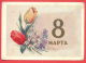132847 / March 8 Mother's Day 1958 Flower Fleur Blüte Tulip Galanthus By ILYIN / Stationery Entier / Russia Russie - 1950-59