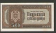 SERBIA 50  DINARA 1942 BANKNOTE - Serbie