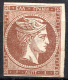 GREECE 1862 Athens - Yv.17 (Mi.16a, Sc.8) MNG (no Gum) VF - Nuovi