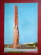 Monument Of Military Glory Of Heroes In Wars - Aktobe - Aktyubinsk - 1972 - Kazakhstan USSR - Unused - Kazakhstan