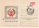 Tajikistan USSR 1972 50th Anniv. Of USSR, Canceled In Minsk Belarus - Tajikistan