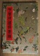 China: Taiwan 1961 - 1963 Complete Sets RARE Mint Hinged SOUVENIR BOOK, Vienna Postal Congress - Ongebruikt