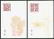 Taiwan Pre-stamp Postal Cards Of 1991 Chinese New Year Zodiac - Monkey 1992 - Postal Stationery