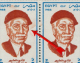 EGYPT / 1988 / PRINTING ERROR / TAWFEK EL HAKEM ( 1902-1987 ) : PLAYWRIGHT ; NOVELIST & DRAMATIST / MNH / VF - Neufs