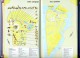 Livre -  Kiev Atlas Touristique - Mapas/Atlas
