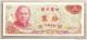 Taiwan - Banconota Non Circolata Da 10 Dollari P-1984 - 1978 #18 - Taiwan