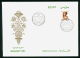 EGYPT / 1993 / REGULAR SET / EGYPTOLOGY / ARCHEOLOGY / EGYPT ANTIQUITY / 4FDCS - Brieven En Documenten