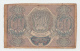 Russia 60 Rubles 1919 AF P 100 - Russia