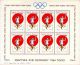 POLAND 1964 TOKYO OLYMPICS S/S NHM GLIDER MAIL CINDERELLA RUNNER TORCH OLYMPIC GAMES ATHLE - 8 - Alianti