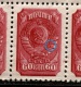 Russia 1939  Mi 684 VI A  MNH OG    12 X 12,5  Ljapin P-1 - Unused Stamps