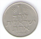ISRAELE 1 LIRA 1972 - Israel