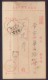 CHINA CHINE 1952.4.4 SHANGHAI TO SHANGHAIACKNOWLEDGEMENT OF RECEIPT  RARE RED LARGE POSTMARK 551 - Neufs