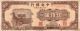 CHINE : 500 Yuan 1945 (vf) - China