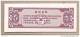 Cina - Banconota "Rice Coupon" Non Circolata Da 5 Kg. - 1981 - - China