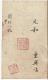 =500 Cash Dynastie Qing Wen Zong 1851-1861 Dewize Xian Feng - Cina