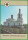 Moldova ; Moldavie ; Moldau ; 1992 ;  Orhei  ; Church ; Pre-paid  Postcard - Moldova