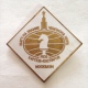 Badge Pin ZN000655 - Chess Sah Soviet Union USSR Russia Moscow Moskva World Championships FIDE Karpov Vs Kasparov 1984 - Other & Unclassified