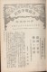 Delcampe - JAPAN 1904.12.3 Russo-Japanese Wars &#26085;&#38706;&#25136;&#29229;&#23526;&#35352; No.42 - Neufs