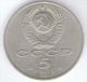 RUSSIA 5 ROUBLES 1991 - Russia