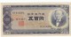 Japan #91a 500 Yen, 1951 Banknote Money Currency - Japan