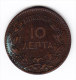 COINS   GRECE   KM 55     1882.    (GR 1028 ) - Griechenland